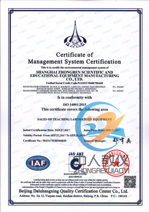 中文版ISO14001:2015