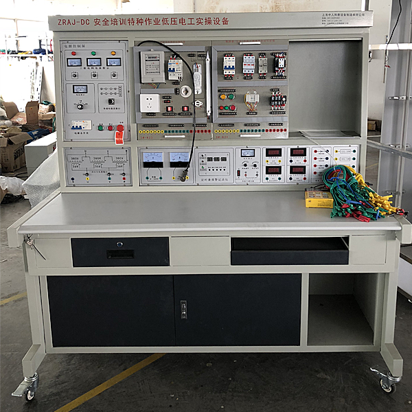 中人ZRAJ-DC安全培訓特種作業低壓電工實操設備