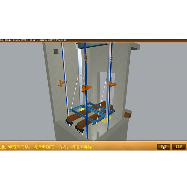 電梯結構與原理虛擬仿真軟件（PC云端+VR版）